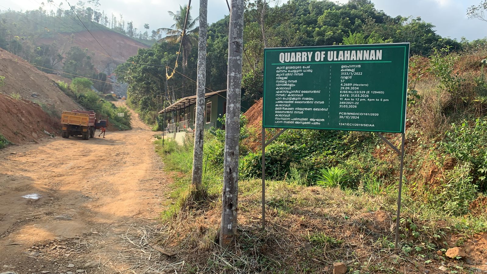 Quarry Site